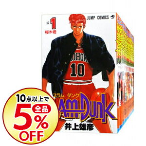 【中古】【全品5倍！10/30限定】SLAM　DUNK　＜全31巻セット＞ / 井上雄彦（コミックセット）