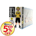 【中古】ヒカルの碁 <全23巻セット> / 小畑健(コミックセット) 【中古】ヒカルの碁 <全23巻セット> / 小畑健(コミックセット)