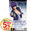 【中古】PSP 攻殻機動隊 STAND ALONE COMP...