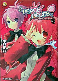 【中古】Peace＠Pieces / 小林正親