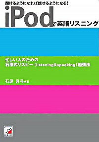 ͥåȥճŷԾŹ㤨֡šiPodǱѸꥹ˥ / иݡפβǤʤ110ߤˤʤޤ