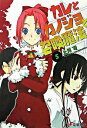 &nbsp;&nbsp;&nbsp; カレとカノジョと召喚魔法 5 文庫 の詳細 カテゴリ: 中古本 ジャンル: 文芸 ライトノベル　男性向け 出版社: メディアワークス レーベル: 電撃文庫 作者: 上月司 カナ: カレトカノジョトショウカンマホウ / コウヅキツカサ / ライトノベル ラノベ サイズ: 文庫 ISBN: 4840232423 発売日: 2005/12/01 関連商品リンク : 上月司 メディアワークス 電撃文庫　