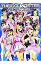 【中古】THE IDOLM@STERキャラクターマスター / 一迅社