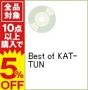 【中古】【全品3倍！3/22限定】KAT−TUN/ Best　of　KAT−TUN