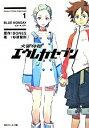 【中古】交響詩篇エウレカセブン(1)−BLUE　MONDAY− / 杉原智則