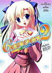 【中古】Canvas2−虹色のスケッチ−Before　RED / 爲我井徹