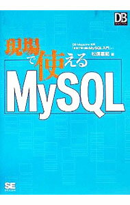 ͥåȥճŷԾŹ㤨֡š۸ǻȤMySQL / ϡפβǤʤ139ߤˤʤޤ