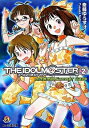 【中古】アイドルマスター(2)-トキメキの Summer Days- / 斎藤ゆうすけ