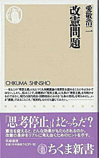 &nbsp;&nbsp;&nbsp; 改憲問題 新書 の詳細 カテゴリ: 中古本 ジャンル: 政治・経済・法律 憲法 出版社: 筑摩書房 レーベル: ちくま新書 作者: 愛敬浩二 カナ: カイケンモンダイ / アイキョウコウジ サイズ: 新書 ISBN: 4480062998 発売日: 2006/04/10 関連商品リンク : 愛敬浩二 筑摩書房 ちくま新書