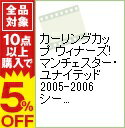 【中古】カーリングカップ　ウィナーズ！マンチェスター・ユナイテッド　2005−2006　シーズン　レヴュ..