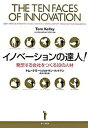 【中古】イノベーションの達人！ / トム ケリー／ジョナサン リットマン