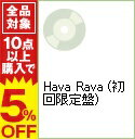 【中古】Hava　Rava　（初回限定盤） / WaT