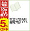【中古】【新装版 ダブルカバー未付属】私立彩陵高校超能力部 2/ 石田あきら