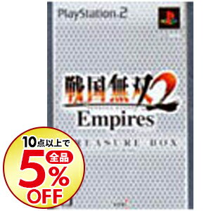 【中古】PS2 【秘伝戦国指南書・プレミアムムービー集・ポストカード8枚同梱】戦国無双2　Empires