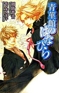 ͥåȥճŷԾŹ㤨֡šۤΤϤʤӤ / ˧ ܡ־פβǤʤ110ߤˤʤޤ