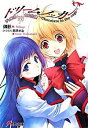 【中古】ドリームノッカー-チョコの奇妙な文化祭- / 御影