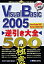 šVisualBasic2005հ500ζ˰ / ë