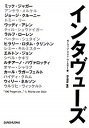 【中古】インタヴューズ / UslarMoritz von