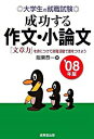 &nbsp;&nbsp;&nbsp; 成功する作文・小論文　’08年版 単行本 の詳細 カテゴリ: 中古本 ジャンル: 女性・生活・コンピュータ 手紙 出版社: 成美堂出版 レーベル: 大学生の就職試験 作者: 阪東恭一 カナ: セイコウスルサクブンショウロンブン08ネンバン / バンドウキョウイチ サイズ: 単行本 ISBN: 4415202330 発売日: 2006/08/01 関連商品リンク : 阪東恭一 成美堂出版 大学生の就職試験