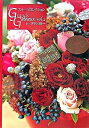【中古】レ・グランガトー Vol.2/ ギャップ・ジャパン