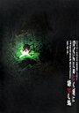 【中古】ひぐらしのなく頃に-語咄し編- / スクウェア・エニックス
