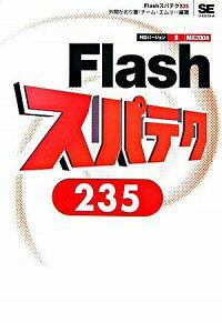【中古】Flashスパテク235 / 外間かおり