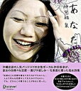 【中古】あなたへ / 仲宗根泉