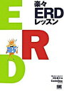 【中古】楽々ERDレッスン / 羽生章洋