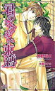 &nbsp;&nbsp;&nbsp; 君のいけない束縛 新書 の詳細 カテゴリ: 中古本 ジャンル: 文芸 ボーイズラブ 出版社: ワンツーマガジン社 レーベル: arles　NOVELS 作者: 杏野朝水 カナ: キミノイケナイソクバク / キョウノアサミ / BL サイズ: 新書 ISBN: 4903012867 発売日: 2006/11/24 関連商品リンク : 杏野朝水 ワンツーマガジン社 arles　NOVELS　