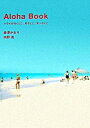 【中古】Aloha Book / 赤沢かおり