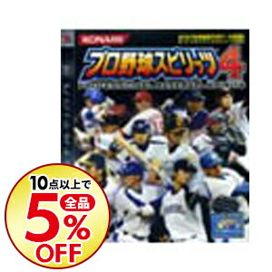 【中古】PS3 プロ野球スピリッツ4