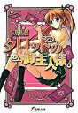 &nbsp;&nbsp;&nbsp; タロットの御主人様。 文庫 の詳細 カテゴリ: 中古本 ジャンル: 文芸 ライトノベル　男性向け 出版社: メディアワークス レーベル: 電撃文庫 作者: 七飯宏隆 カナ: タロットノゴシュジンサマ / ナナエヒロタカ / ライトノベル ラノベ サイズ: 文庫 ISBN: 4840238030 発売日: 2007/04/05 関連商品リンク : 七飯宏隆 メディアワークス 電撃文庫　