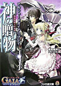 &nbsp;&nbsp;&nbsp; アルシャードガイア　リプレイ　神の贈り物 文庫 の詳細 カテゴリ: 中古本 ジャンル: 文芸 ライトノベル　男性向け 出版社: エンターブレイン レーベル: ファミ通文庫 作者: 稲葉義明 カナ: アルシャードガイアリプレイカミノオクリモノ / イナバヨシアキ / ライトノベル ラノベ サイズ: 文庫 ISBN: 4757735103 発売日: 2007/04/26 関連商品リンク : 稲葉義明 エンターブレイン ファミ通文庫　