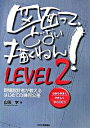【中古】【全品10倍!9/15限定】図面って、どない描くねん! LEVEL2/ 山田学