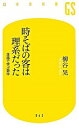 【中古】時そばの客は理系だった / 