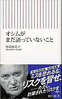 【中古】オシムがまだ語っていない