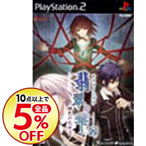 【中古】PS2 翡翠の雫　緋色の欠片2