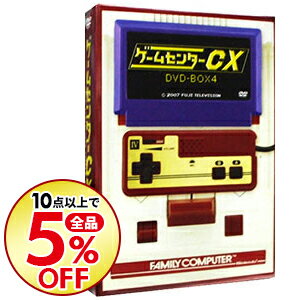 【中古】【カード最大12倍！3/1限定、要エントリー】【名刺付】ゲームセンターCX　DVD−BOX　4 / 有野晋哉【出演】