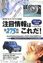 &nbsp;&nbsp;&nbsp; 注目情報はこれだ！　2007年度 単行本 の詳細 カテゴリ: 中古本 ジャンル: ビジネス マーケティング・セールス 出版社: ミスター・パートナー レーベル: Mr．Partner　BOOK 作者: ミスター・パートナー カナ: チュウモクジョウホウワコレダ2007ネンドバン / ミスターパートナー サイズ: 単行本 ISBN: 9784434109836 発売日: 2007/09/01 関連商品リンク : ミスター・パートナー ミスター・パートナー Mr．Partner　BOOK