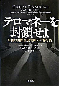 幼児教育の経済学 [ ジェームズ・J・ヘックマン ]