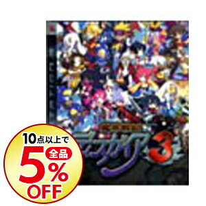 【中古】PS3 魔界戦記ディスガイア3