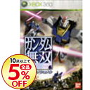 【中古】Xbox360 ガンダム無双インターナショナル