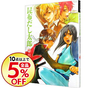 【中古】同人作家コレクション(50)−昆布だし太郎− / アンソロジー