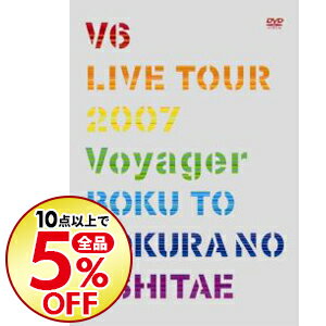 【中古】【4DVD　三方背BOX仕様】V6　LIVE　TOUR　2007　Voyager?僕と僕らのあしたへ?　初回限定版 / V6【出演】