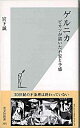 【中古】ゲルニカ−ピカソが描いた不安と予感− / 宮下誠