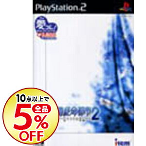 【中古】PS2 絶体絶命都市 2 −凍てついた記憶たち− アイレムコレクション