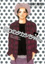 【中古】隣りのタカシちゃん。 4/ 藤村真理