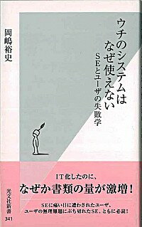 šۥΥƥϤʤȤʤSEȥ桼μԳء / ͵