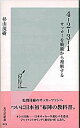 【中古】4−2−3−1−サッカーを戦術から理解する− / 杉山茂樹