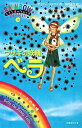 【中古】ウサギの妖精(フェアリー)ベラ / デイジー・メドウズ